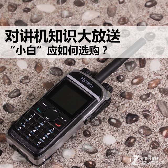 山東對(duì)講機(jī) 山東對(duì)講機(jī)
